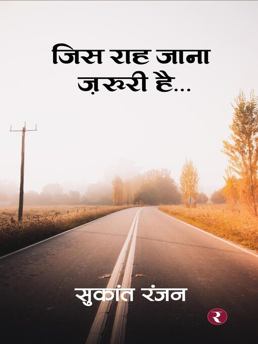 Title details for Jis Raah Jana Zaruri Hai... by Sukant Ranjan - Available